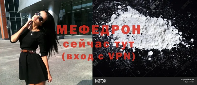 МЯУ-МЯУ mephedrone  Бугуруслан 